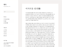 Tablet Screenshot of benjikim.com